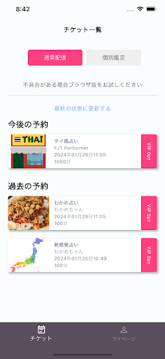Android application TelPeRFO screenshort