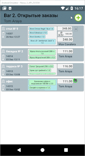 Android application eYesFront screenshort