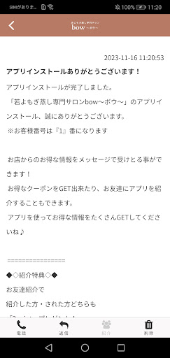 若よもぎ蒸し専門サロンbow～ボウ～ Screen 2