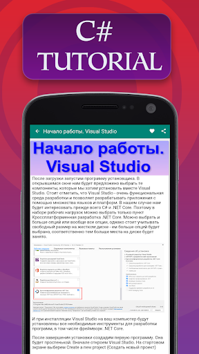 Android application C # (c sharp) training screenshort