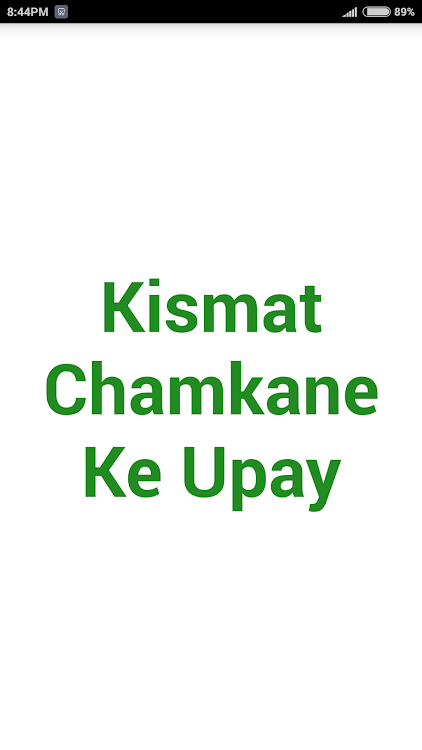 Kismat Chamkane Ke Upay - 3.1.6 - (Android)