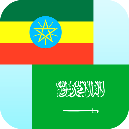 Amharic Arabic Translator 23.9 Icon