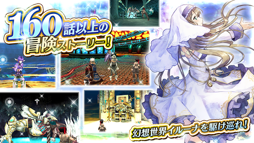 イルーナ戦記オンライン Mmorpg Apps On Google Play