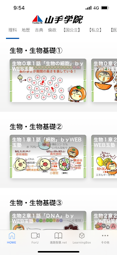 山手学院Box Screen 3