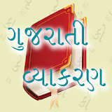 Gujarati Grammar icon