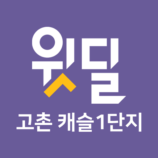 고촌 캐슬1단지 Download on Windows