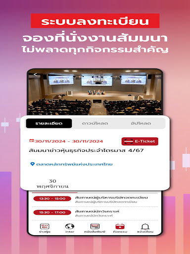 ข่าวหุ้น - Kaohoon screenshot 10