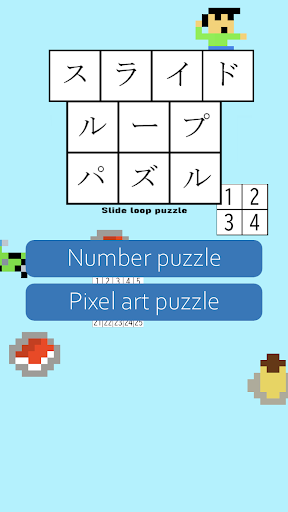 Android application Slide loop puzzle screenshort