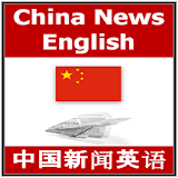 China News English icon