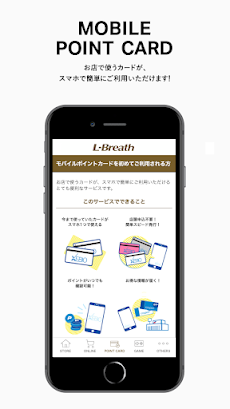 L-Breath(エルブレス)公式アプリのおすすめ画像3