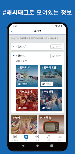 Snippod: Share interest links Screen 3