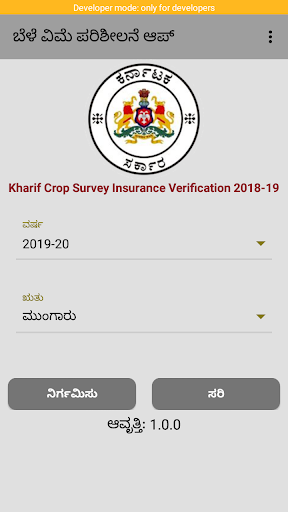 Android application CS - Insurance Verify (19-20) screenshort