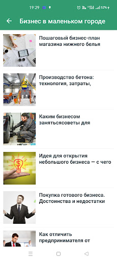 Бизнес в городе от идеи