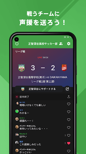 正智深谷高校サッカー部 公式アプリ Screen 3