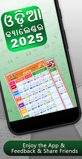 Android application Oriya Calendar 2025 ( offline) screenshort