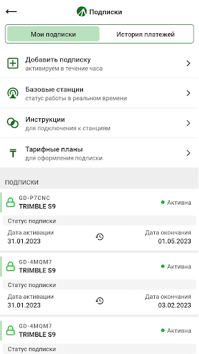 Geokurs Qyzmet Screen 2