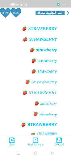 زخرفة ، كلمات انجليزية مزغرفة Screen 2