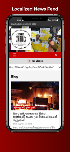 CPRP Sri Lanka - News Readerのおすすめ画像1