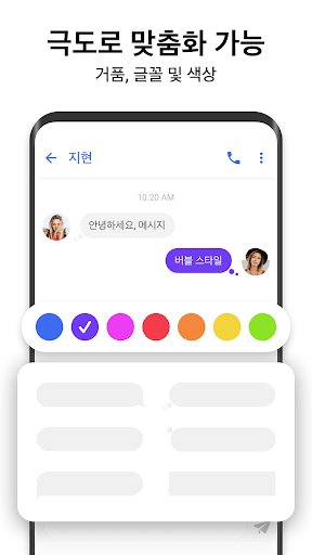 메신저 SMS - 문자 메시지 screenshot 3