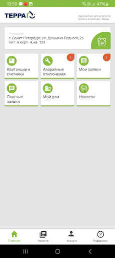 ТЕРРА Screen 2