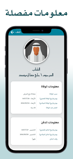 Android application شواهد screenshort
