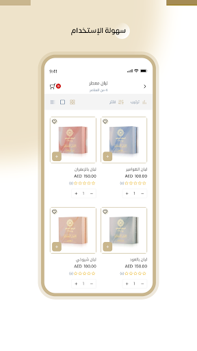 Alrawnaq Perfumes Screen 3
