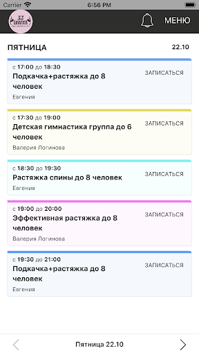 Android application 33 шпагата 72 screenshort