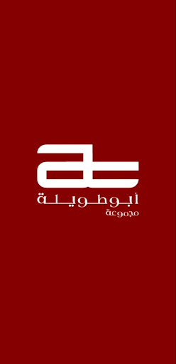Android application Abu Tawileh WorkWiz screenshort