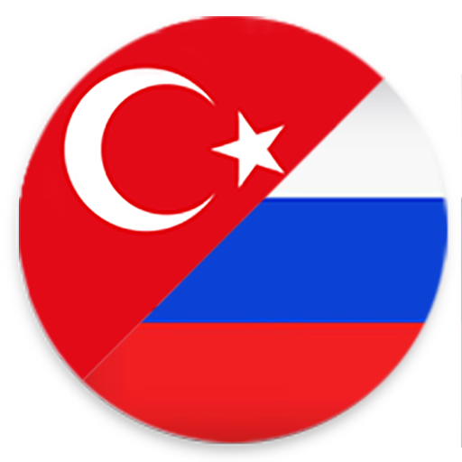 Турецкие приложения. Русско-турецкий Союз. Russian-Turkish trade.