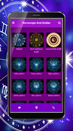 Android application ඔබේ කේන්දරය බලාගැනීමට screenshort