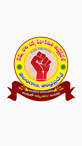 Android application KVISSAP-KAMMAVARI IKYA SEVA SA screenshort