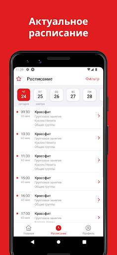 Sport Box Screen 2