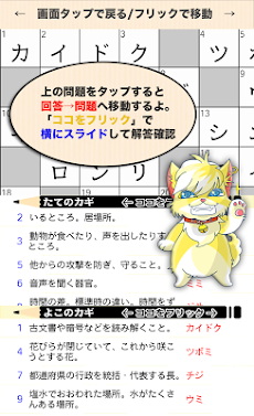 漢字検定 準2級クロスワード 無料印刷OK! 勉強/漢字アプリのおすすめ画像5