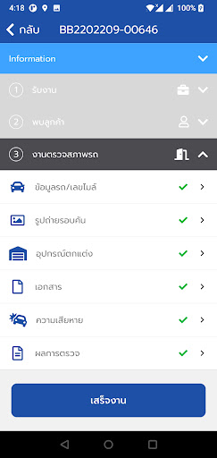 MVIS Screen 3