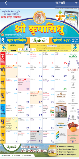 Krupasindhu Calendar 2024 Screen 2