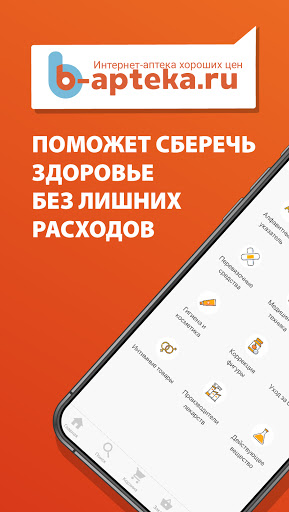 b-apteka.ru screenshot for Android