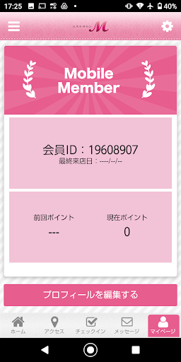 エステサロンM Screen 3