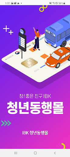 Android application IBK청년동행몰 screenshort