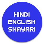 Cover Image of Herunterladen Hindi Englisch Shayari 4.5.0 APK