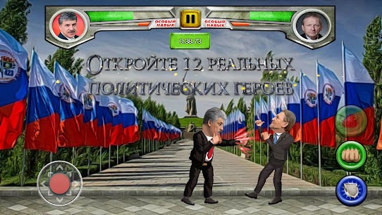 Russian Political Fighting 4