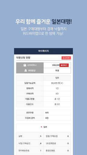 위드바이몰 Screen 3