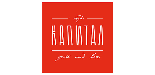 Капитал Grill&Beer Подольск