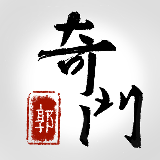 奇門遁甲開運法 logo