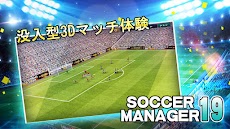 Soccer Manager 2019 - SE/サッカーマのおすすめ画像5