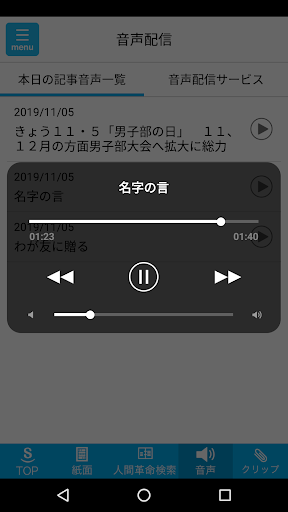 聖教電子版 screenshot 4