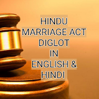 HMA Diglot- Hindu Marriage Law