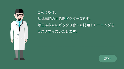脳トレ 紡 小松島市 Screen 3