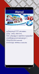 BTV NEWS 1.2 APK screenshots 6