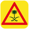 امتحان رخصة القيادة السعودية