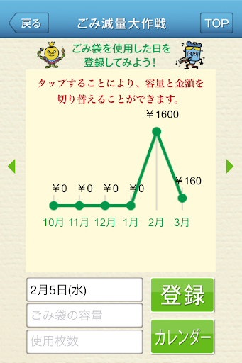 Download 札幌市ごみ分別アプリ On Pc Mac With Appkiwi Apk Downloader